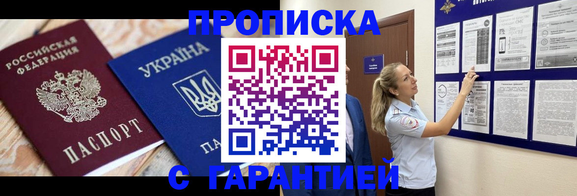 где прописаться в Санкт-Петербурге