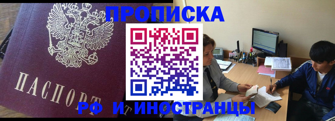 временная регистрация 2025 в Санкт-Петербурге