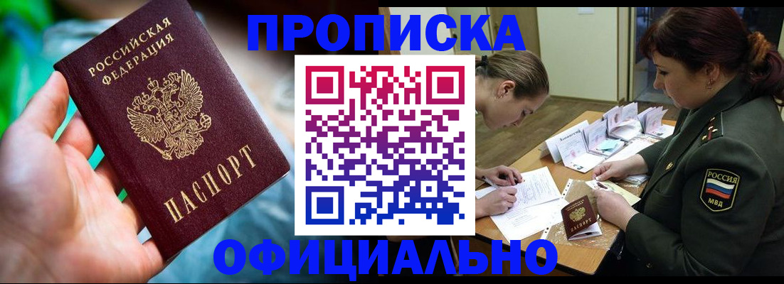 прописка для школы в Санкт-Петербурге